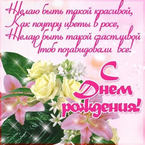 С любовью и уважением