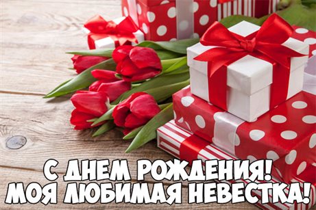 Счастья и удачи