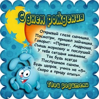 Нежные поздравления для Открытки Андрею с Днем Рождения