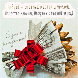 С наилучшими пожеланиями