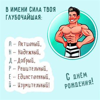 Пусть в жизни будет больше праздников