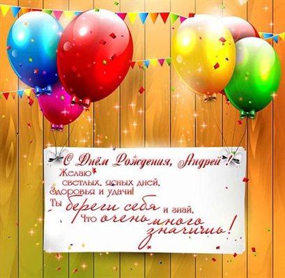 Пусть в жизни будет больше праздников