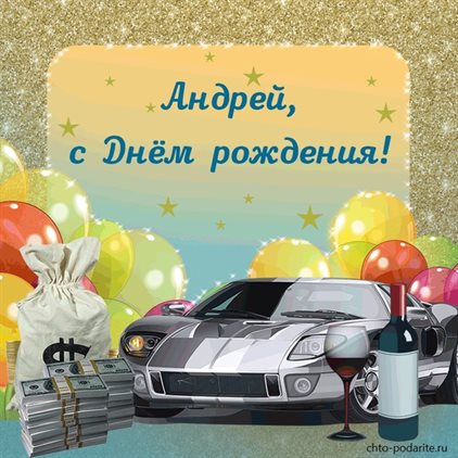 С любовью и уважением