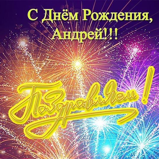 Лучшие пожелания