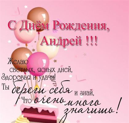 С праздником!
