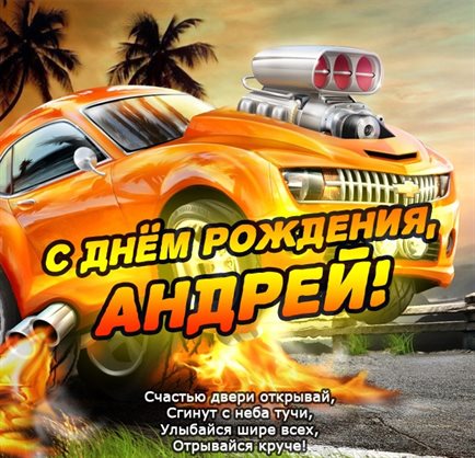 С любовью и уважением