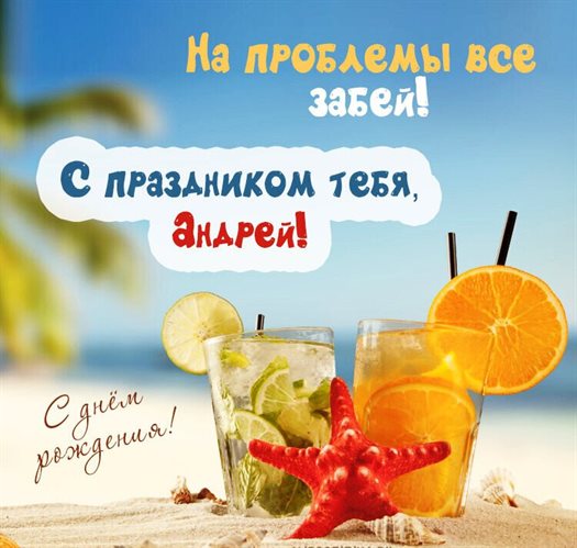 Пусть в жизни будет больше праздников