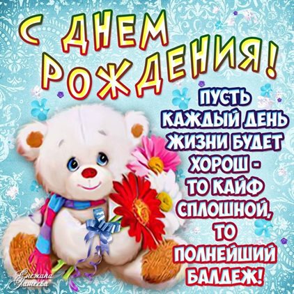 Подарите улыбку: Открытки невестке с Днем Рождения