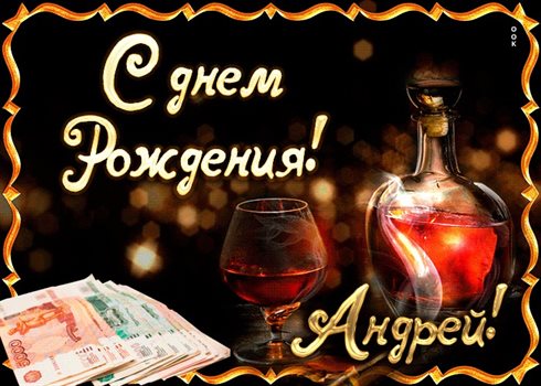Счастья и удачи