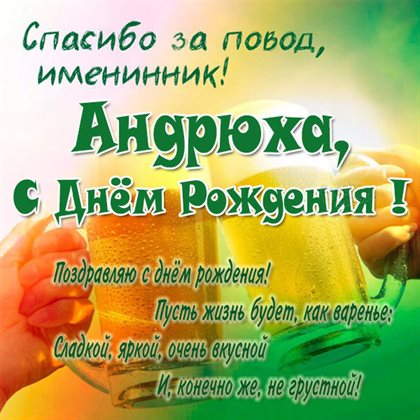 Пусть день будет незабываемым