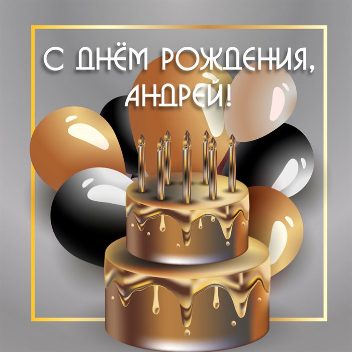 Теплые поздравления