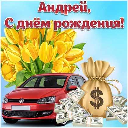 Теплые поздравления