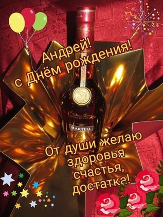 Лучшие пожелания