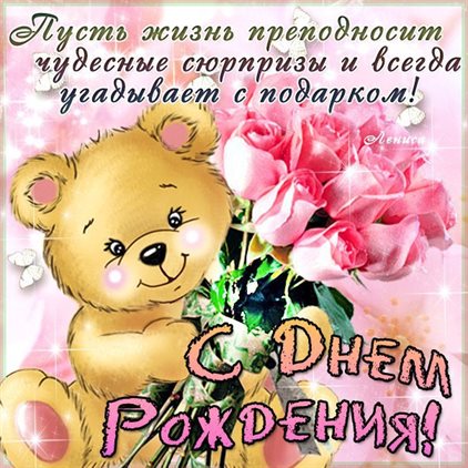 Пусть все сбудется