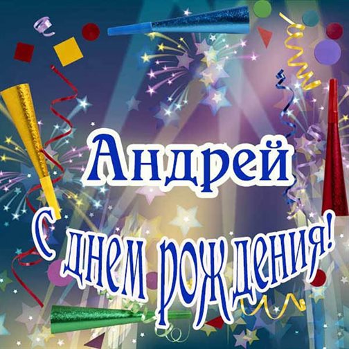 Улыбок, любви и тепла