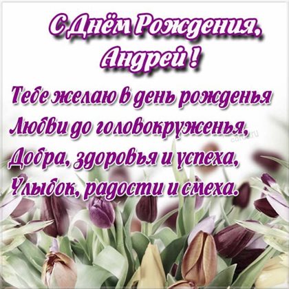 Яркая открытка для вас