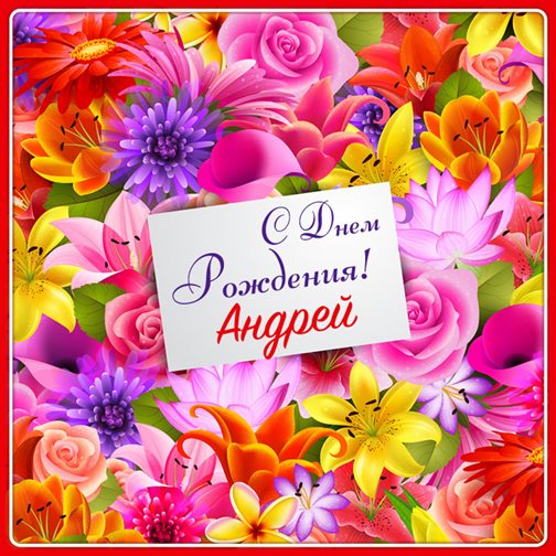 Поздравляем!