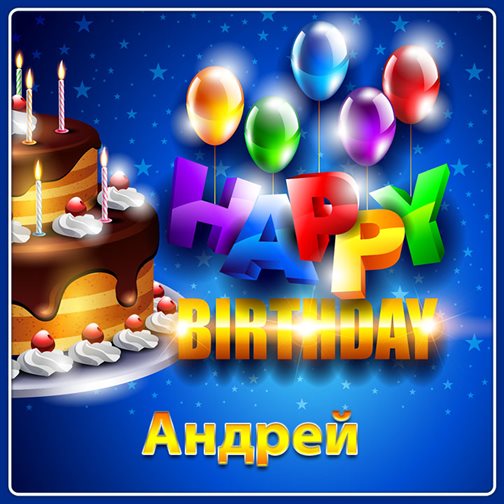 От всей души и сердца
