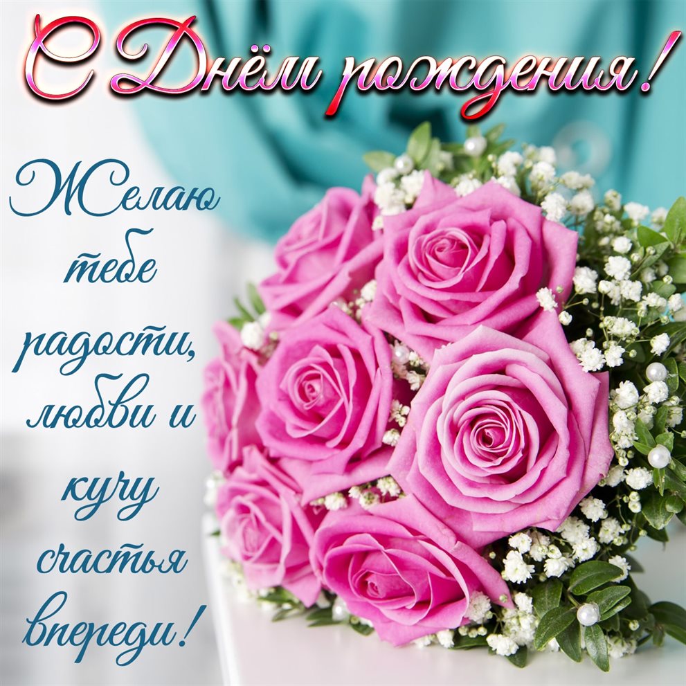 Теплые поздравления