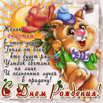 Больше радости в жизни