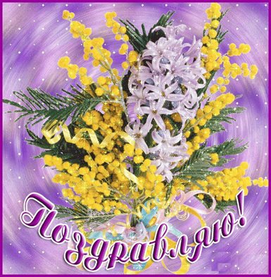 Искренние пожелания