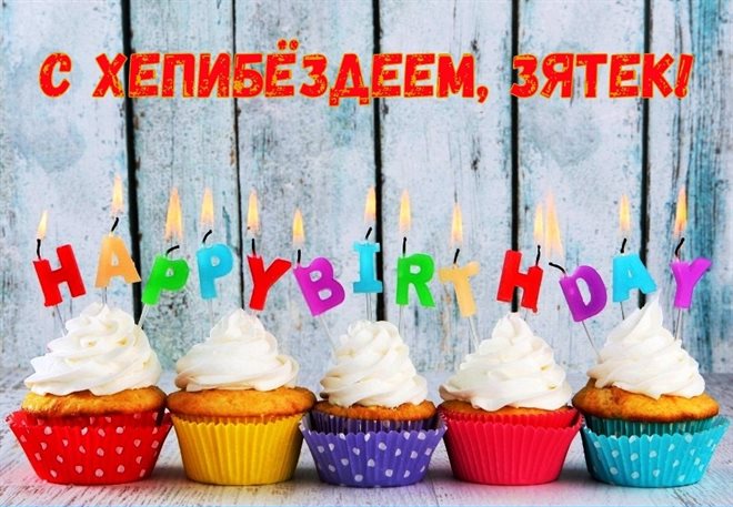 Лучшие пожелания