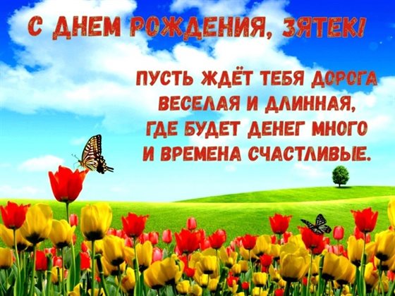 Искренние пожелания