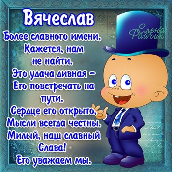 Пусть в жизни будет больше праздников