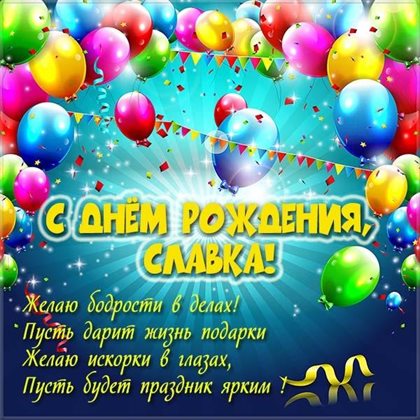 Яркая открытка для вас