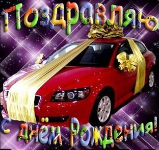 Радостная открытка