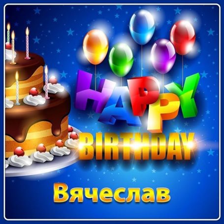 Радостная открытка