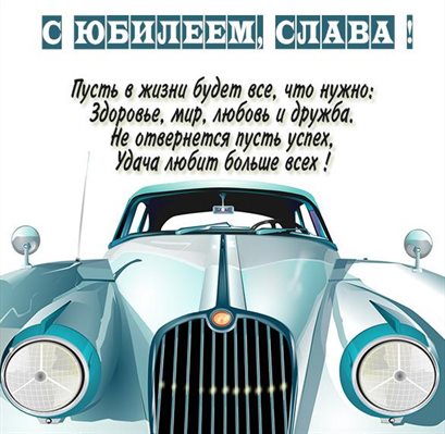 Пусть все сбудется