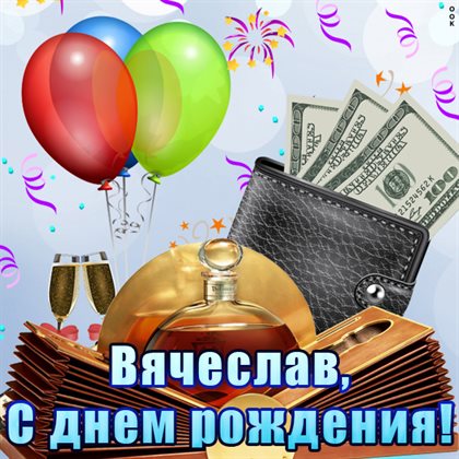 Лучшие пожелания