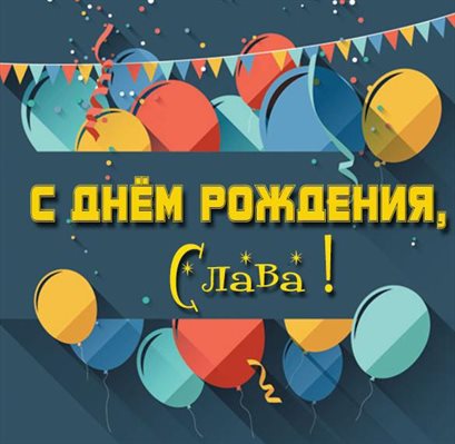 Больше радости в жизни