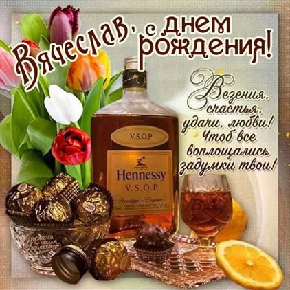 Пусть радость будет с вами