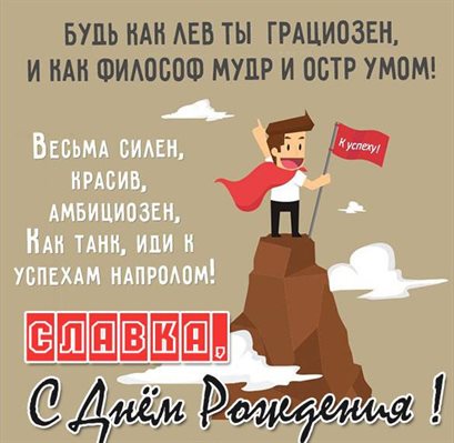 Пусть все сбудется