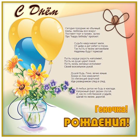 Больше радости в жизни
