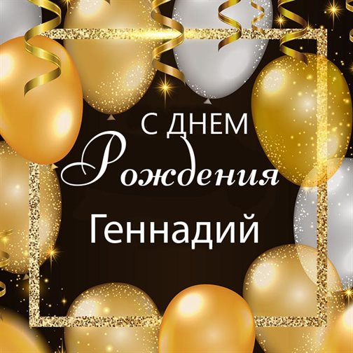 Пусть в жизни будет больше праздников