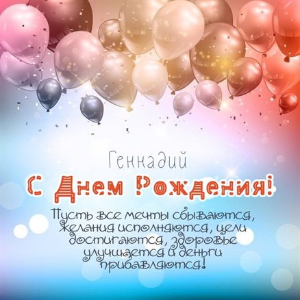 Улыбок, любви и тепла