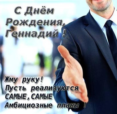 Поздравляем!
