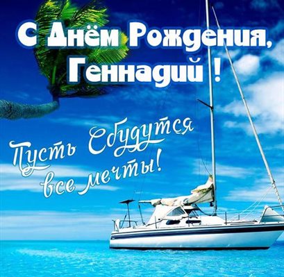 С любовью и уважением