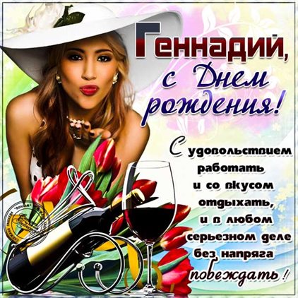 Пусть в жизни будет больше праздников