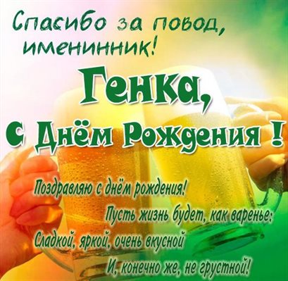 Больше радости в жизни