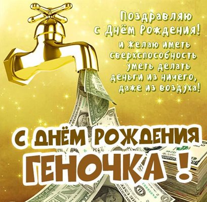 Приятные поздравления