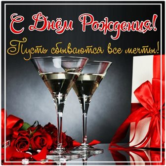 Подарите улыбку: Открытки зятю с Днем Рождения