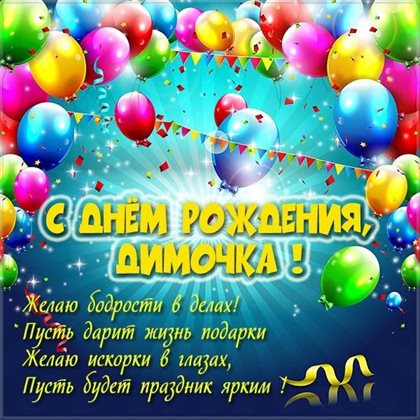 Пусть мечты сбываются