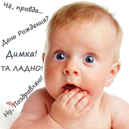С праздником!
