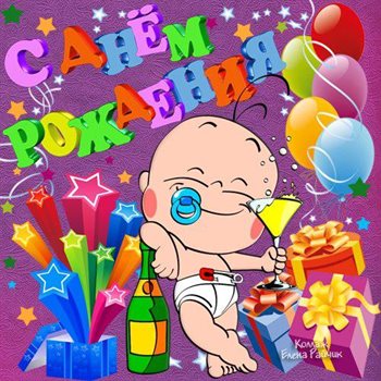 Пусть все сбудется