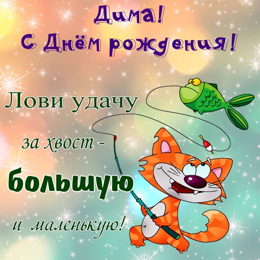 Яркая открытка для вас