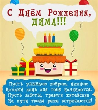 Поздравляем!